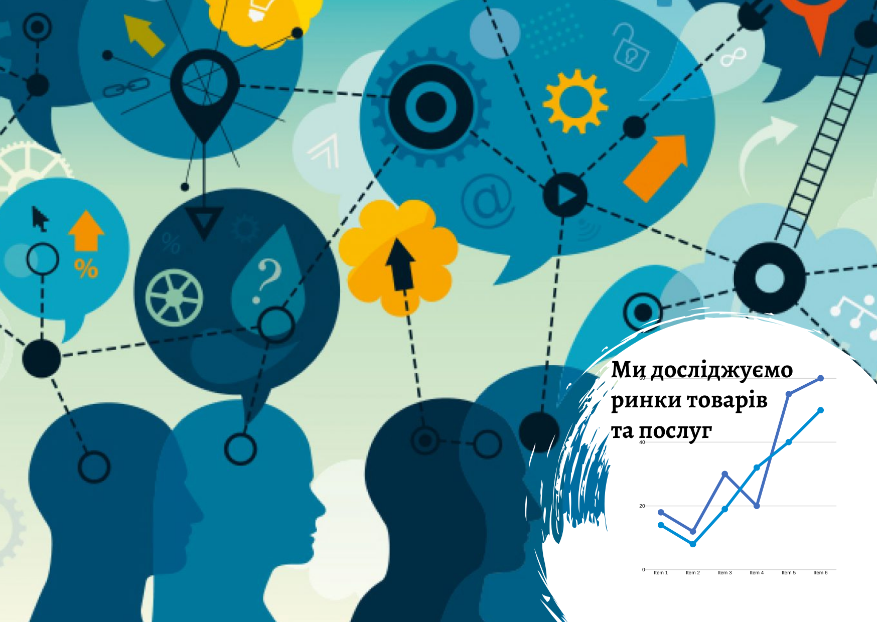 Маркетинговое исследование рынка для новых и действующих игроков